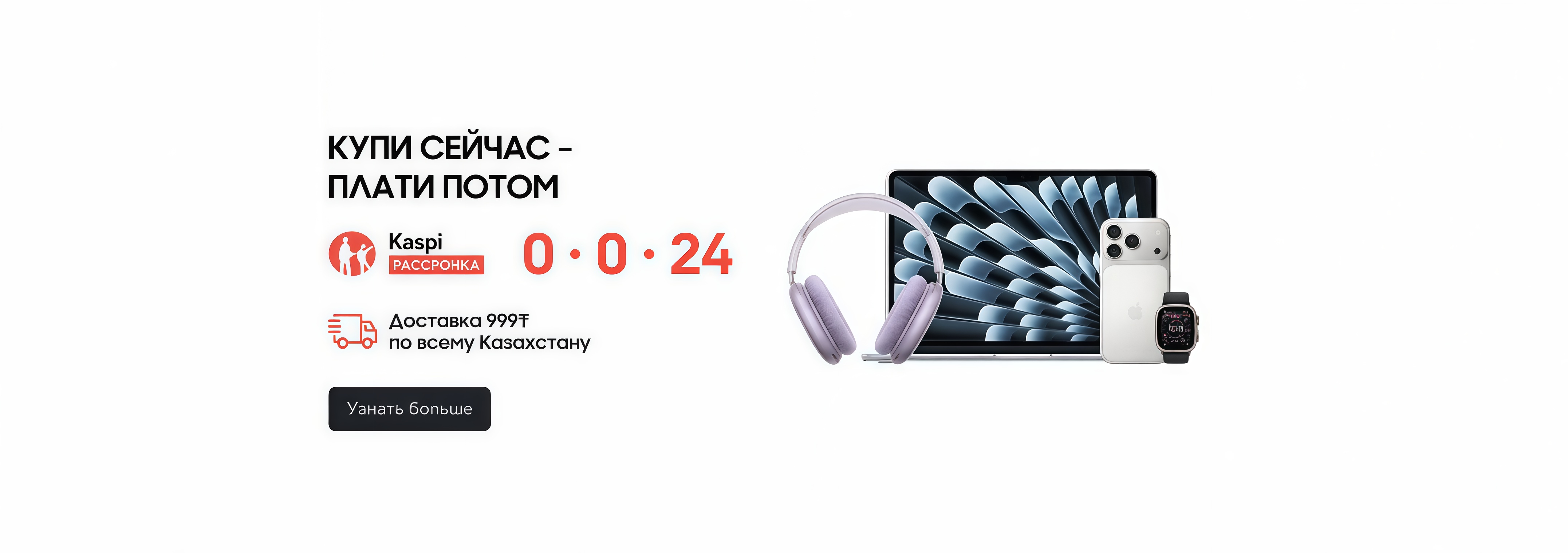 Premium Store Banner 1