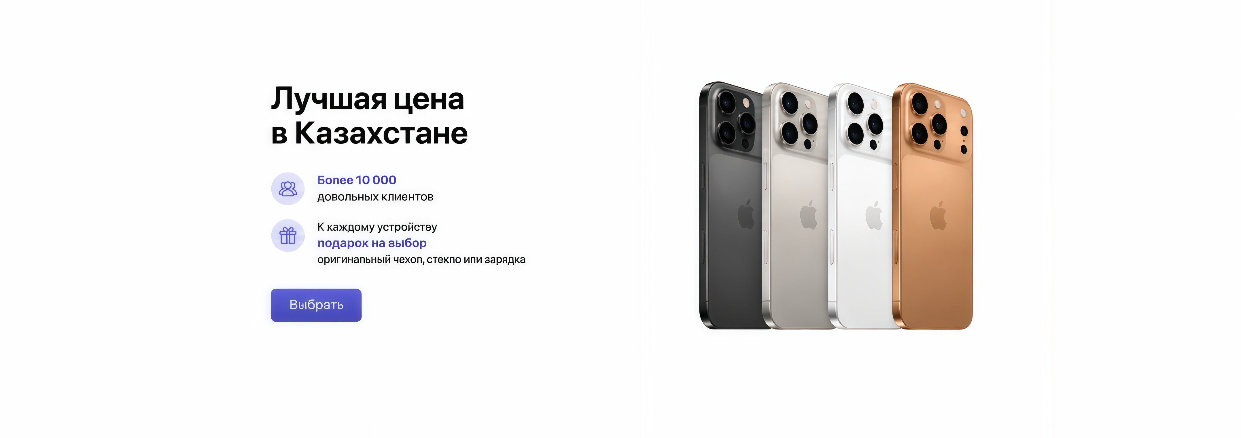 Premium Store Banner 2