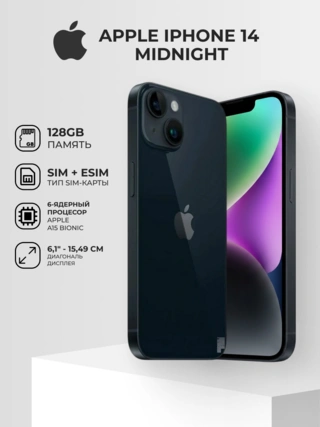 Смартфон apple iphone 14 6/128gb midnight Смартфон apple iphone 14 6/128gb midnight
